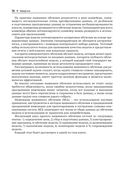 Инженерия машинного обучения — фото, картинка — 35