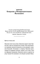 Протагонист — фото, картинка — 8