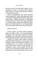 Протагонист — фото, картинка — 9