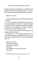 Протагонист — фото, картинка — 10