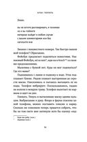 Протагонист — фото, картинка — 11