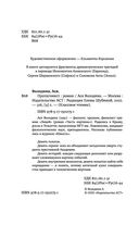 Протагонист — фото, картинка — 3