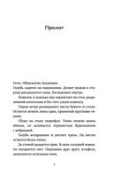 Протагонист — фото, картинка — 5