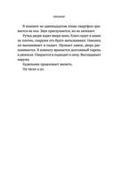 Протагонист — фото, картинка — 6