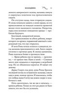 Белладонна — фото, картинка — 10