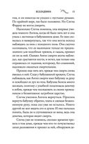 Белладонна — фото, картинка — 12