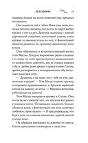 Белладонна — фото, картинка — 14