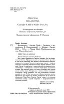 Белладонна — фото, картинка — 4