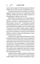 Белладонна — фото, картинка — 9