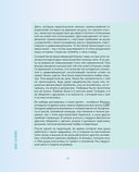 Витамин L. Жизнь с позиции любви — фото, картинка — 19