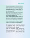 Витамин L. Жизнь с позиции любви — фото, картинка — 20