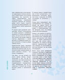 Витамин L. Жизнь с позиции любви — фото, картинка — 21