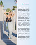 Витамин L. Жизнь с позиции любви — фото, картинка — 22