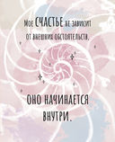 Витамин L. Жизнь с позиции любви — фото, картинка — 23