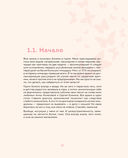 Витамин L. Жизнь с позиции любви — фото, картинка — 27