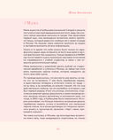 Витамин L. Жизнь с позиции любви — фото, картинка — 28