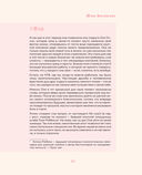 Витамин L. Жизнь с позиции любви — фото, картинка — 30