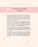 Витамин L. Жизнь с позиции любви — фото, картинка — 31