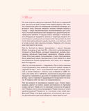 Витамин L. Жизнь с позиции любви — фото, картинка — 33