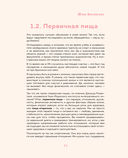 Витамин L. Жизнь с позиции любви — фото, картинка — 34
