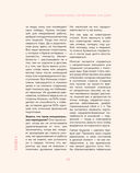 Витамин L. Жизнь с позиции любви — фото, картинка — 35