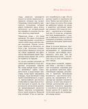 Витамин L. Жизнь с позиции любви — фото, картинка — 36