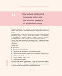 Витамин L. Жизнь с позиции любви — фото, картинка — 37