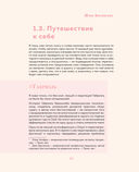 Витамин L. Жизнь с позиции любви — фото, картинка — 42