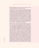 Витамин L. Жизнь с позиции любви — фото, картинка — 43