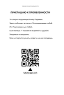 Homo Totus. Учение об актуальности — фото, картинка — 11