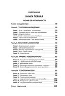Homo Totus. Учение об актуальности — фото, картинка — 12