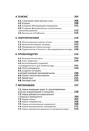 Homo Totus. Учение об актуальности — фото, картинка — 14