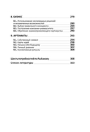 Homo Totus. Учение об актуальности — фото, картинка — 15