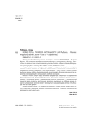 Homo Totus. Учение об актуальности — фото, картинка — 4