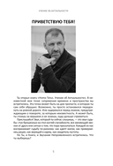 Homo Totus. Учение об актуальности — фото, картинка — 5