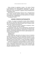 Homo Totus. Учение об актуальности — фото, картинка — 6