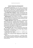 Homo Totus. Учение об актуальности — фото, картинка — 7