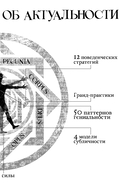 Homo Totus. Учение об актуальности — фото, картинка — 9