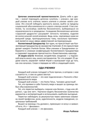 Homo Totus. Учение об актуальности — фото, картинка — 10