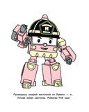 Робокар Поли придёт на помощь — фото, картинка — 1