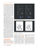 Цифровая живопись в Photoshop для начинающих — фото, картинка — 18