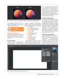 Цифровая живопись в Photoshop для начинающих — фото, картинка — 19