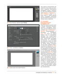 Цифровая живопись в Photoshop для начинающих — фото, картинка — 21