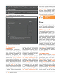 Цифровая живопись в Photoshop для начинающих — фото, картинка — 22