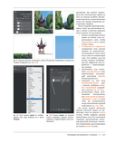 Цифровая живопись в Photoshop для начинающих — фото, картинка — 23