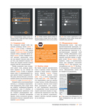 Цифровая живопись в Photoshop для начинающих — фото, картинка — 25