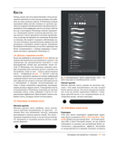 Цифровая живопись в Photoshop для начинающих — фото, картинка — 27