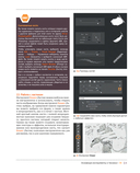 Цифровая живопись в Photoshop для начинающих — фото, картинка — 31