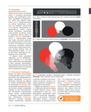 Цифровая живопись в Photoshop для начинающих — фото, картинка — 34