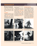 Цифровая живопись в Photoshop для начинающих — фото, картинка — 35